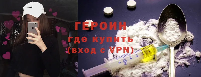 ГЕРОИН Heroin  площадка наркотические препараты  Новосиль 